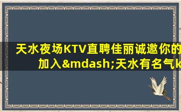 南宁KTV招聘