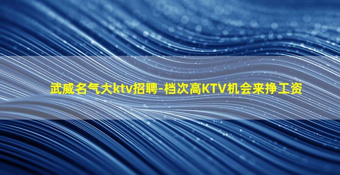 无锡酒吧招聘