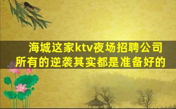 漯河酒吧招聘