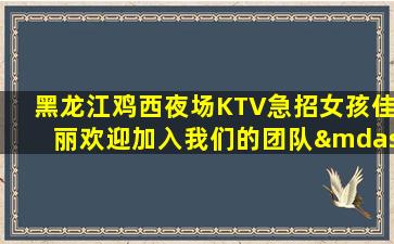 清远酒吧招聘